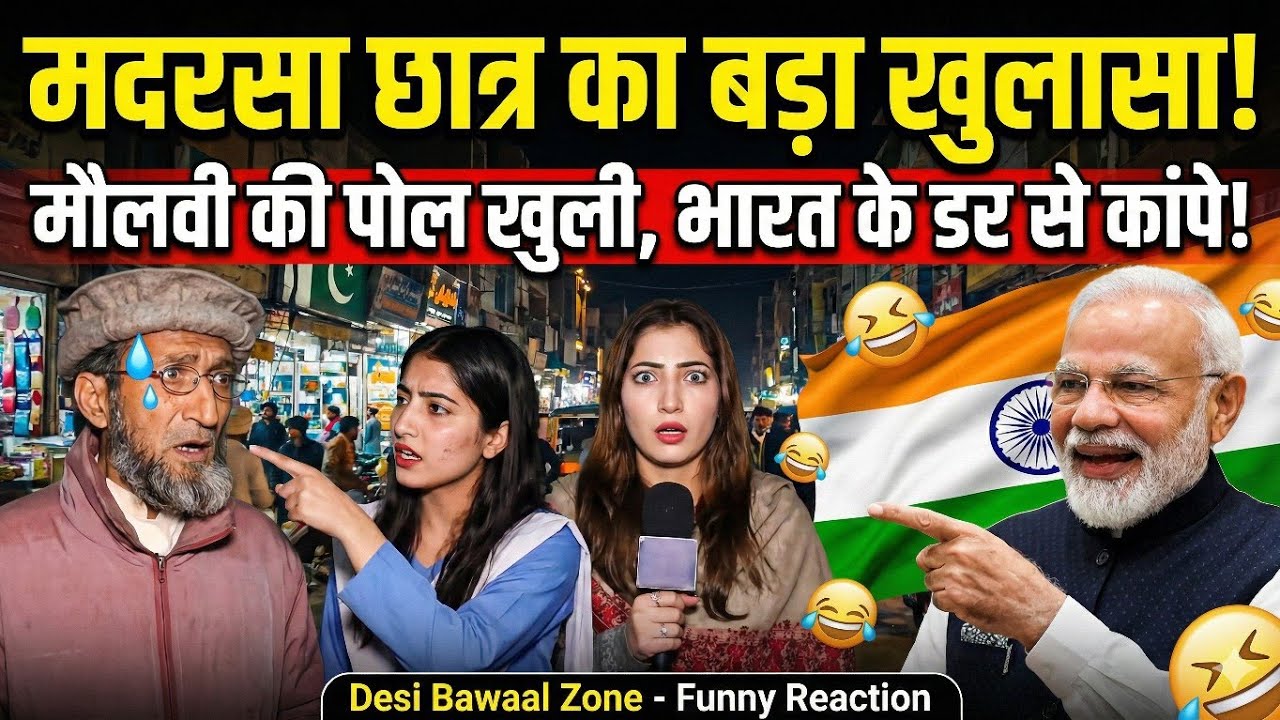 Madarsa Student ne kholi Molvi ki Pol! 😂 | Pakistani Public Reaction on India,