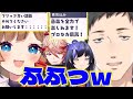 【プロセカ大会】大会にでるぽんちゃん達の意気込みに微笑むエリコニさん達【エリーコニファー/社築/セラフダズルガーデン/先斗寧/にじさんじ/新人ライバー】