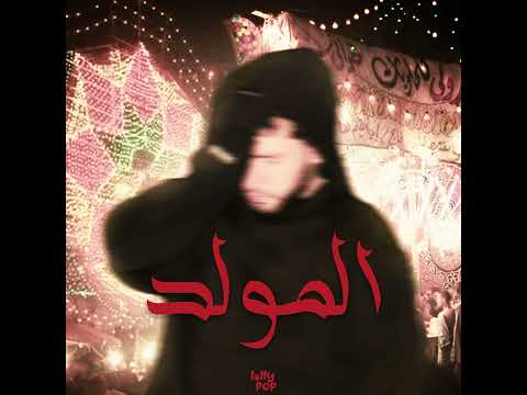 ليجي سي المولد ريد ب ل صدى صوت