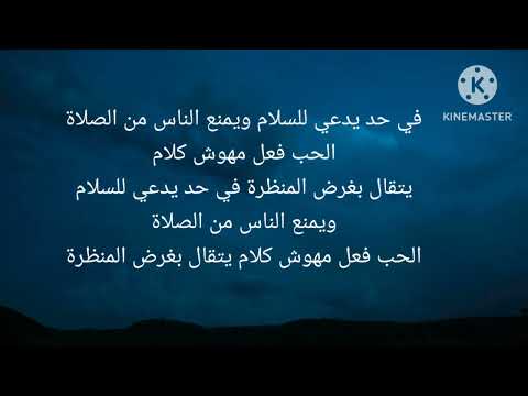 سلام بصاروخ و دبابة قتلني وجاي تقولي شالوم