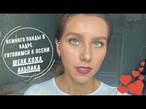 🍁🍂Готовимся к осени🍂🍁Секонд