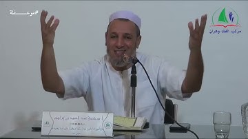 أ  بوحديبة عبد الحميد بن إبراهيم 🎙️ ( والذين إذا ذكروا بآيات ربهم لم يخروا عليها صما وعميانا )