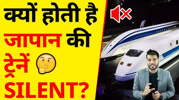 क्यों होती है जापान की ट्रेनें Silent?😨| A2 Motivation |