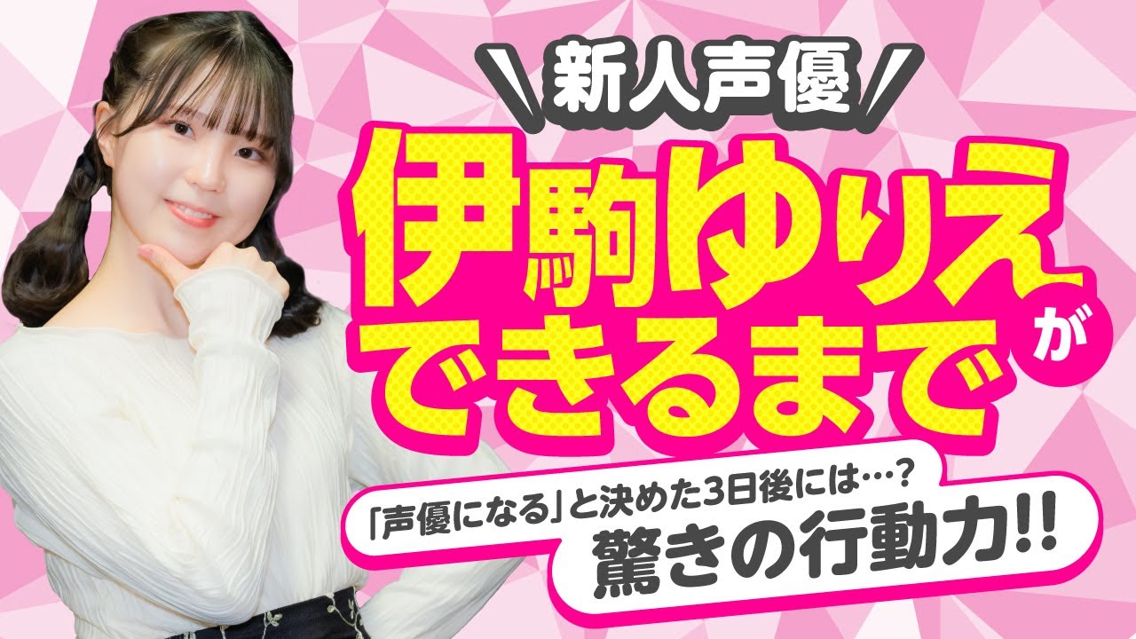 Driving Power!!] Ikoma Yurie's overflowing positive energy made