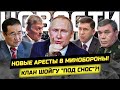 ⚡️Арестован Главный Кадровик МинОбороны! Харьков, наводнения и пожары.