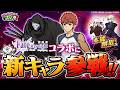 【にゃんこTV】Fate/stay night [Heaven's Feel]コラボ開催にゃ！【にゃんこ大戦争公式】