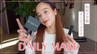 さのまい愛用！ Makeup for 30s] The answer to adult makeup is here💄/BOBBI BROWN