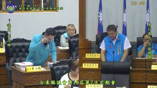 1081119臺東縣議會第19屆第二次定期會--審查預算