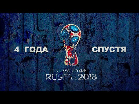 Видео: Чемпионат мира 2018: кто фаворит, а кого стоит поддерживать?