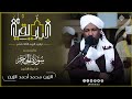 بنفس التلاوة السودانية الجميلة | سورة الحجر كاملة | القارئ:- الزين محمد أحمد | تراويح رمضان 1446ه&zwj;