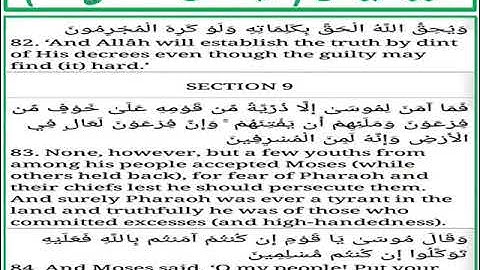 سورة يونس الايات من 82 الى 84