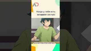 Жиза? @lilitanadabb  #shorts #anime #озвучка #anidub