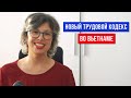 Как получить разрешение на работу во Вьетнаме 2021? Карта резидента или рабочая виза во Вьетнаме.