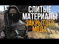 ТАКИХ ЛОКАЦИЙ ВЫ ЕЩЕ НЕ ВИДЕЛИ. БИЛД STALKER ЗОВ ПРИПЯТИ 2 ОБЗОР. (+СКАЧАТЬ)