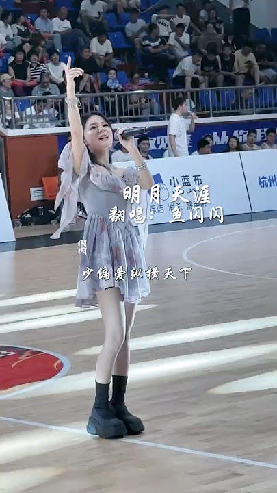 演出现场视频《明月天涯》～ #音乐 #明月天涯 #古風 #古風歌曲 #翻唱 #cover #music