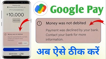 Google Pay Money Was Not Debited ! Money Was Not Debited In Google Pay