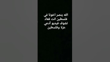 #فلسطين #غزة #تلاوة_خاشعة