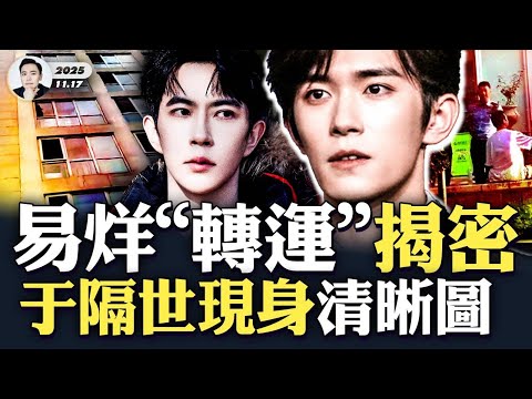 Incredible Mainland Netizens Helped Yu Menglong Climb The Charts Beating Out A Host Of Celebrit