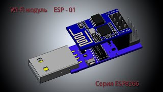 Flprog. ESP01. OLED SSD1306 0.96