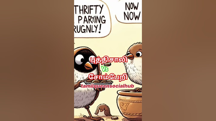புத்திசாலி vs சோம்பேறி. Birds#shotsvideo #ytstudio #moralstories #trending #tamil