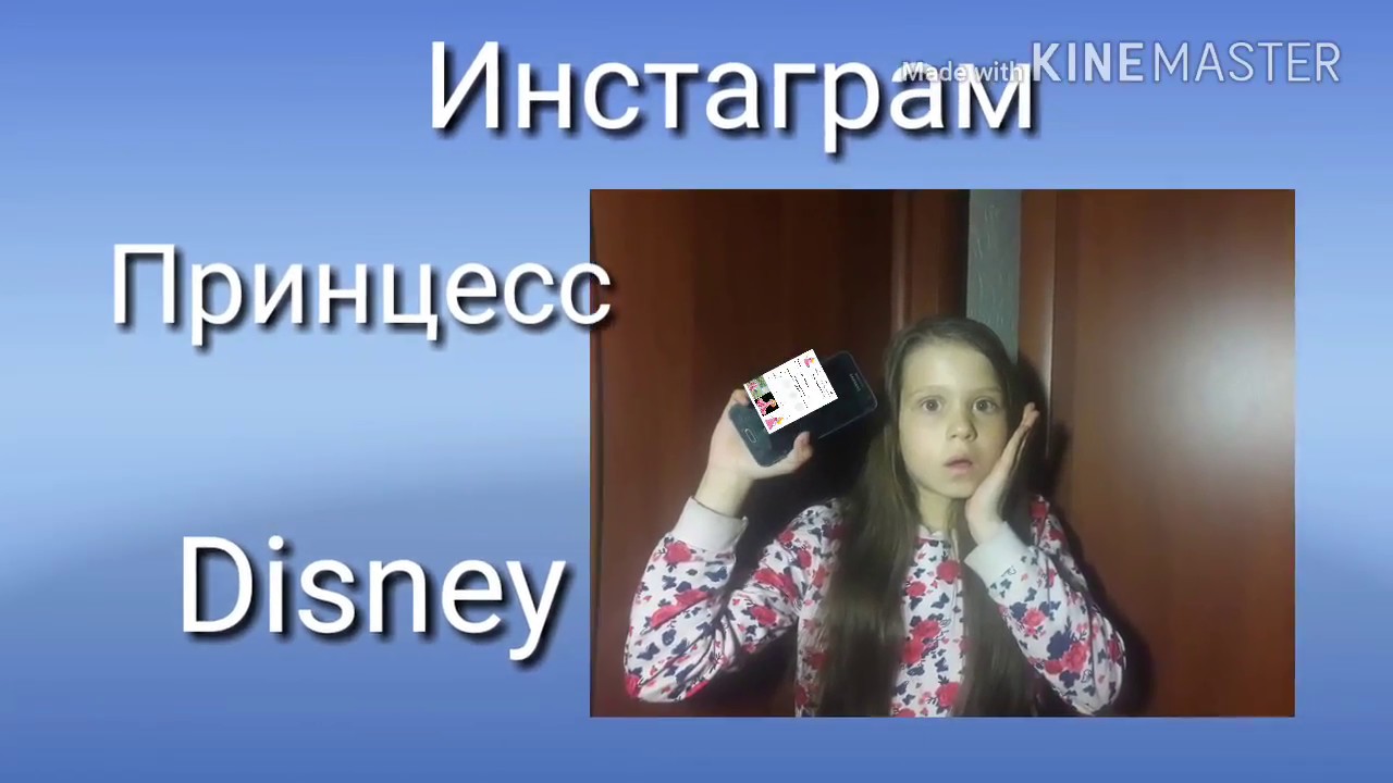 Instagram принцесс disney/ Если бы у принцесс disney были профили в instagram| Nastya Jun