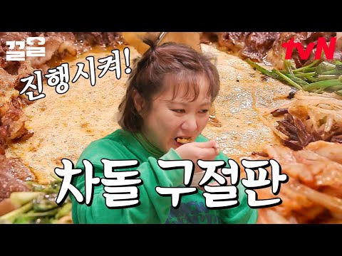 고기가 아니라 작품 수준인 마블링ㄷㄷ 차돌 육향 가득한 기름에 채소랑 메밀전병 튀겨서 한입 줄서는식당 