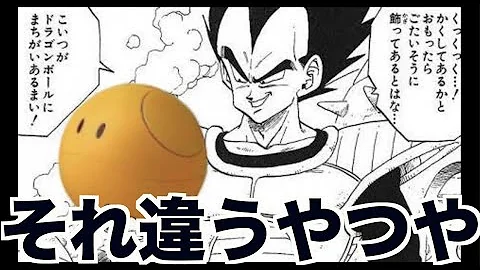تحميل ドラゴンボール コラ