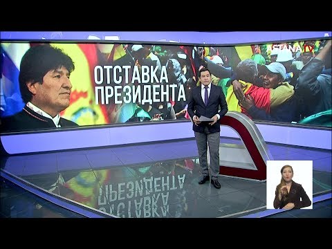 Видео: Состояние Эво Моралеса: Вики, женат, семья, свадьба, зарплата, братья и сестры