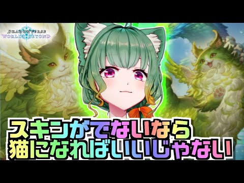 【シャドバWB】エルフで昇格戦するぞー！おすすめドラゴンデッキ募【Vtuber】【Shadowverse: Worlds Beyond】