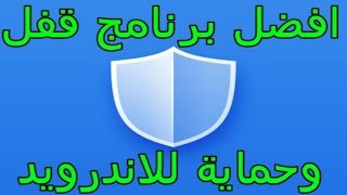 Better lock applications and protect the Android software screenshot 3