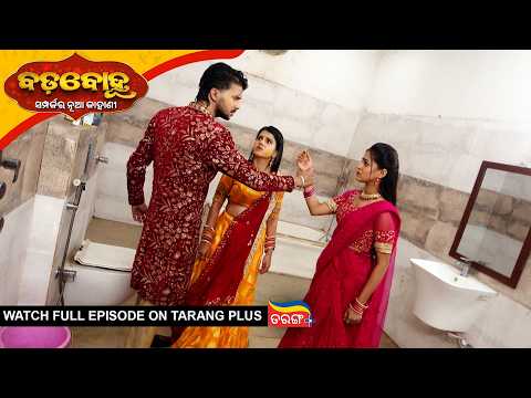 Badabohu | Ep - 698 | 16th Oct 2026 | Odia Serial | Watch Full Episode Now On Tarang PluS