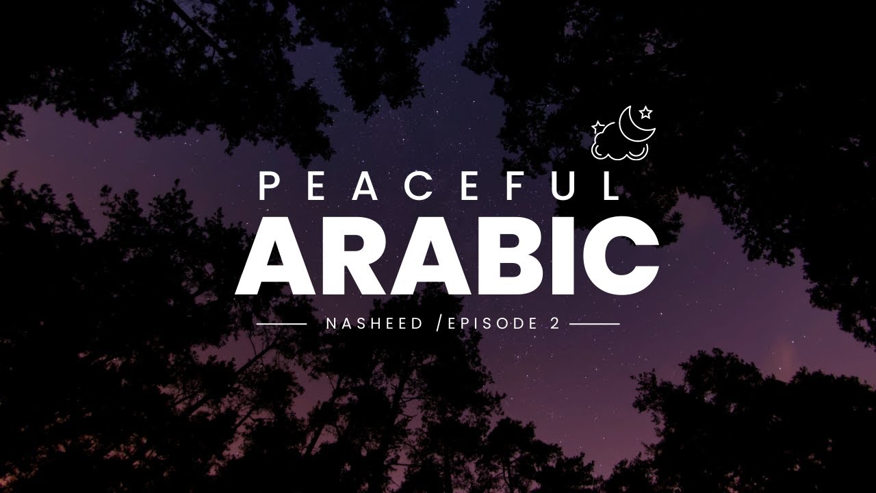 PEACEFUL ARABIC NASHEED / EPISODE 2 / #nasheed - YouTube