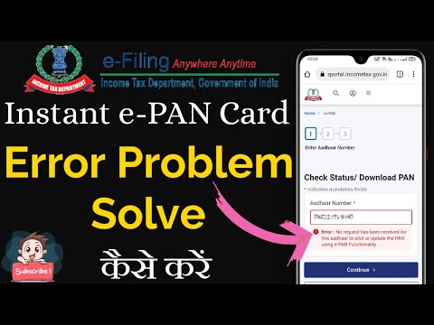How to Solve Instant e-PAN Card Error Problem | PAN Card Downloading Problem Solved | Instant e-PAN