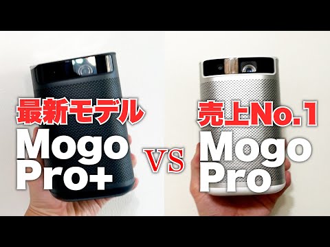 プロジェクター XGIMI MOGO pro+ MoGo Pro Plus - Mini & Smart Portable Projector