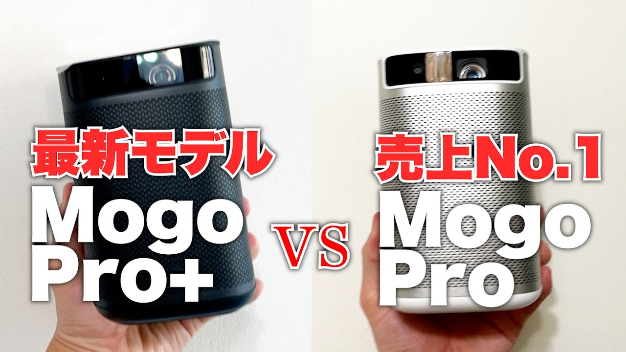 【お値下げしました】xgimi mogo pro+ XGIMI MoGo Pro+