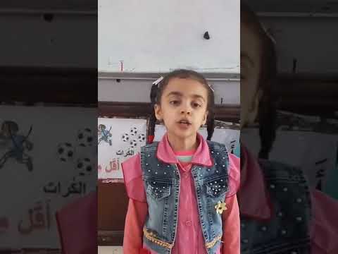 انشودة من أداء اريج قسم التحضيري  