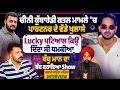 ਚ ਨ ਕ ਬ ਹ ੜ ਕ ਤ ਲ ਮ ਮਲ ਚ ਪ ਰਟਨਰ ਦ ਵ ਡ ਖ ਲ ਸ Lucky ਪਟ ਆਲ ਕ ਉ ਦ ਦ ਸ ਧ ਮ ਕ ਆ