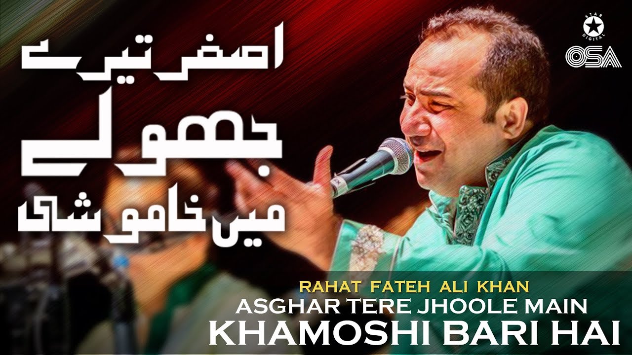 Asghar Tere Jhoole Main  Rahat Fateh Ali Khan  Qawwali official version  OSA Islamic