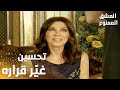مسلسل العشق الممنوع مقطع من الحلقة 155 Aşk ı Memnu تحسين غي ر قراره و رح يتزوجني 
