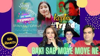 REACTION Kaptan Trend Karda New Pti Song 2024 Tappay Bareena Nadeem #pti #bareenanadeem  #imrankhan