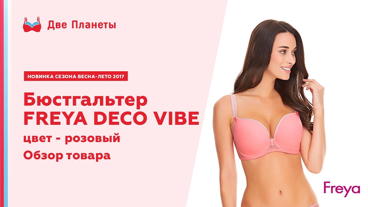 Магазин Белья Большой Груди