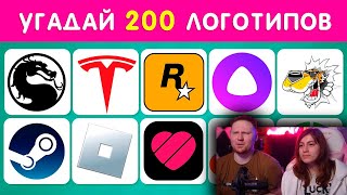 Угадай 200 Логотипов ❓🤔 / Угадай Логотип За 3 Секунды ⏱ | Реакция На Emoji Cool