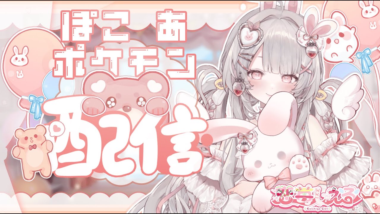 【 #ぽこあぽけもん  】 aaaaa朝活だし