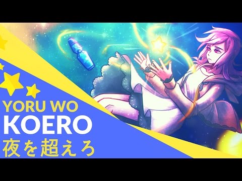 yoru-wo-koero-(english-cover)【jubyphonic】夜を超えろ