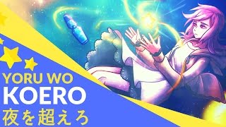 Yoru Wo Koero (English Cover)【JubyPhonic】夜を超えろ chords