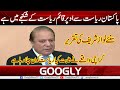 Pakistan Riasat Sai Ooper Qaim Riasat Kai Shikanjay Mein Hai: Nawaz Sharif | Googly News TV