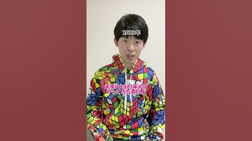 【驚きの進化！】ルービックキューブ世界記録の変遷