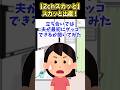 【2chスカッと】スカッと出産！