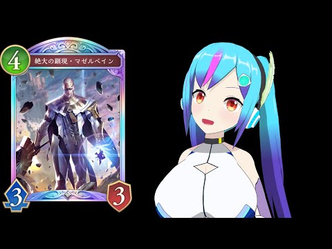【Shadowverse WB】2時間でマゼルベイン勝利は〇回決まる【TSアンドロイドVtuber】