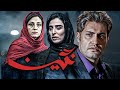 فیلم سینمایی نگین با بازی آناهیتا افشار و حدیث میرامینی Negin Full Movie 